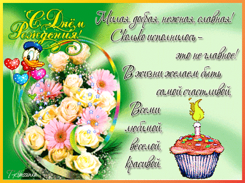 Картинки сднем рождения девочка 5 лет Картинки сднем рождения девочка 5 лет